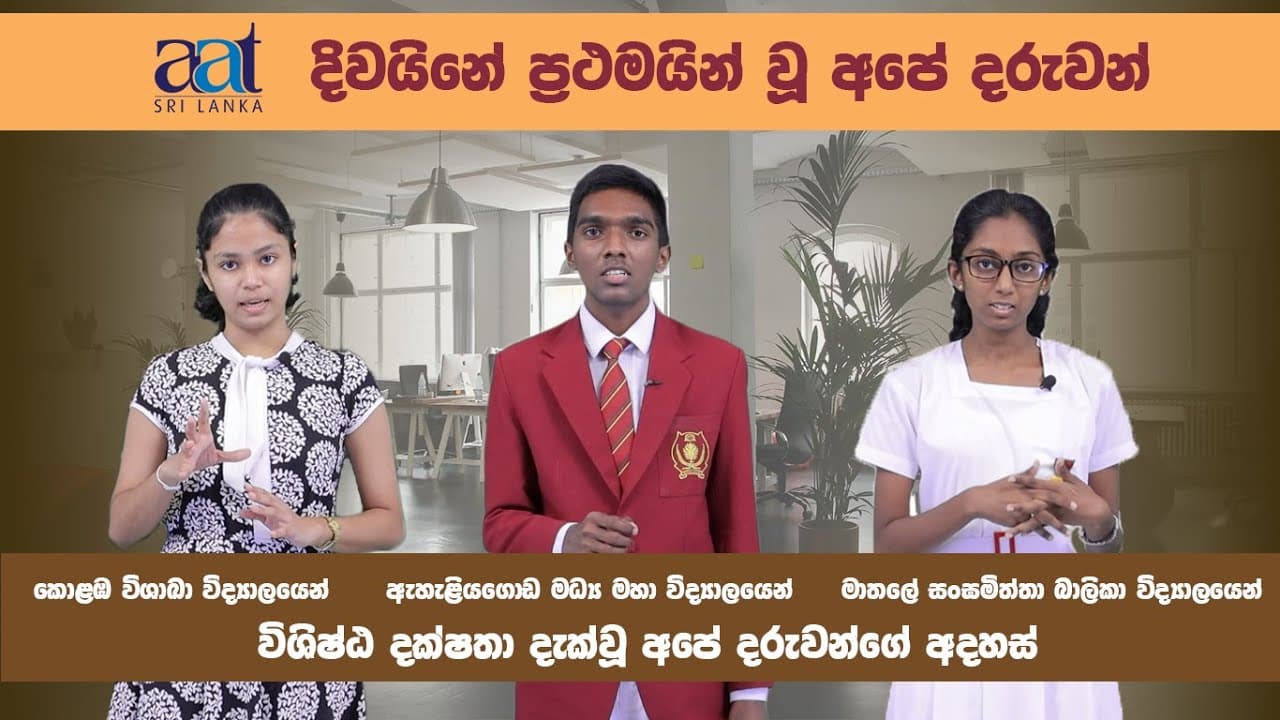 Manusha Nakandala - Business Management Prize Winner  video thumbnail
