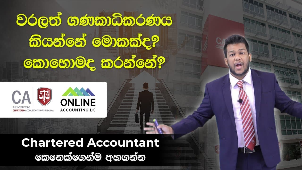 Chartered Accountancy (CA) video thumbnail